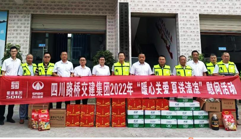 四川路橋黨委委員、交建集團(tuán)黨委書記、董事長張航川赴G5成綿擴容綠化環(huán)保項目部開展“夏送清涼”慰問活動