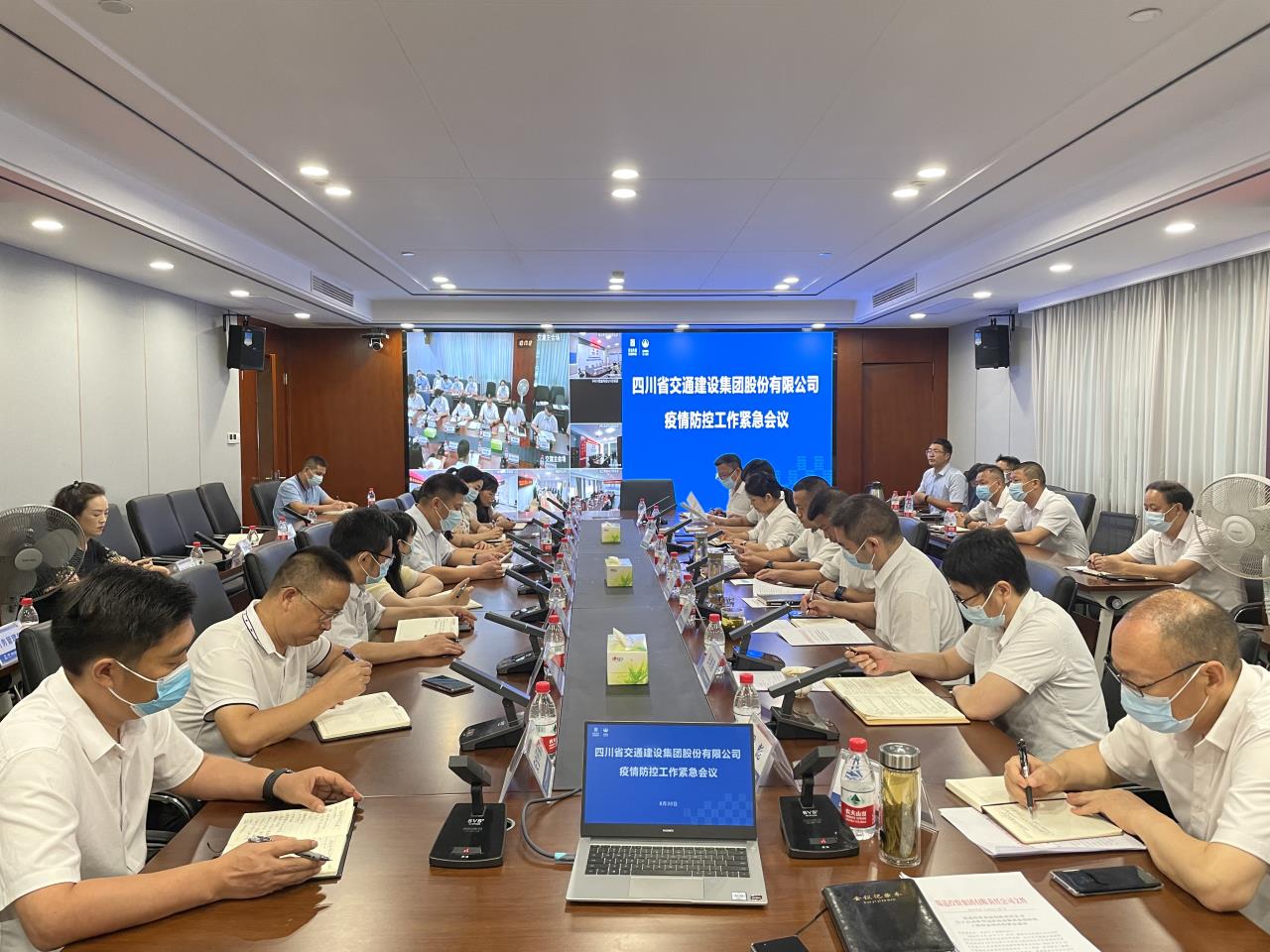 2022.8.30交建集團(tuán)召開疫情防控工作緊急會(huì)議.jpg