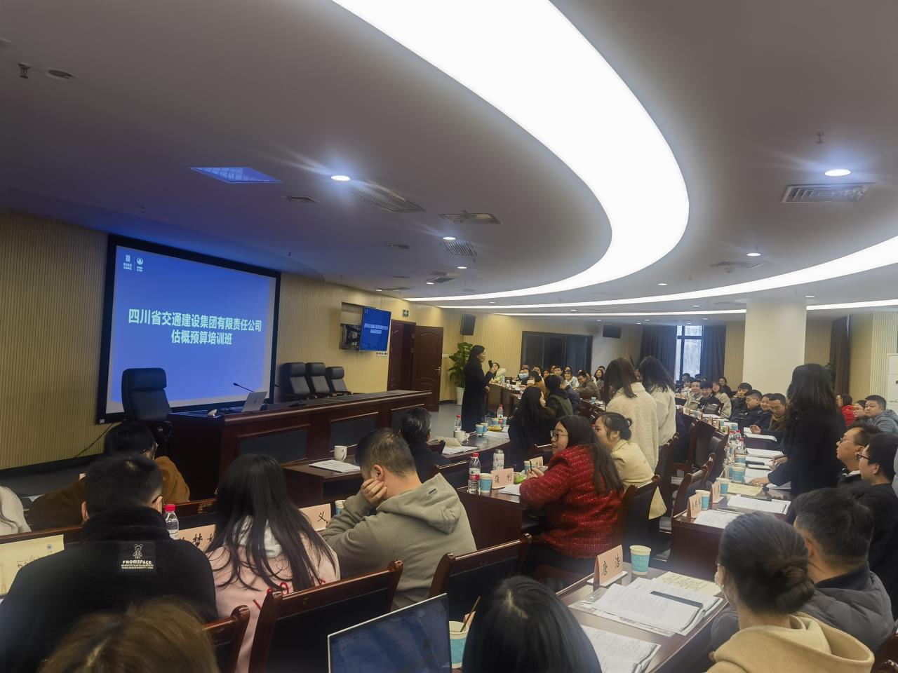 交建集團2023年估概預(yù)實訓(xùn)圓滿舉行