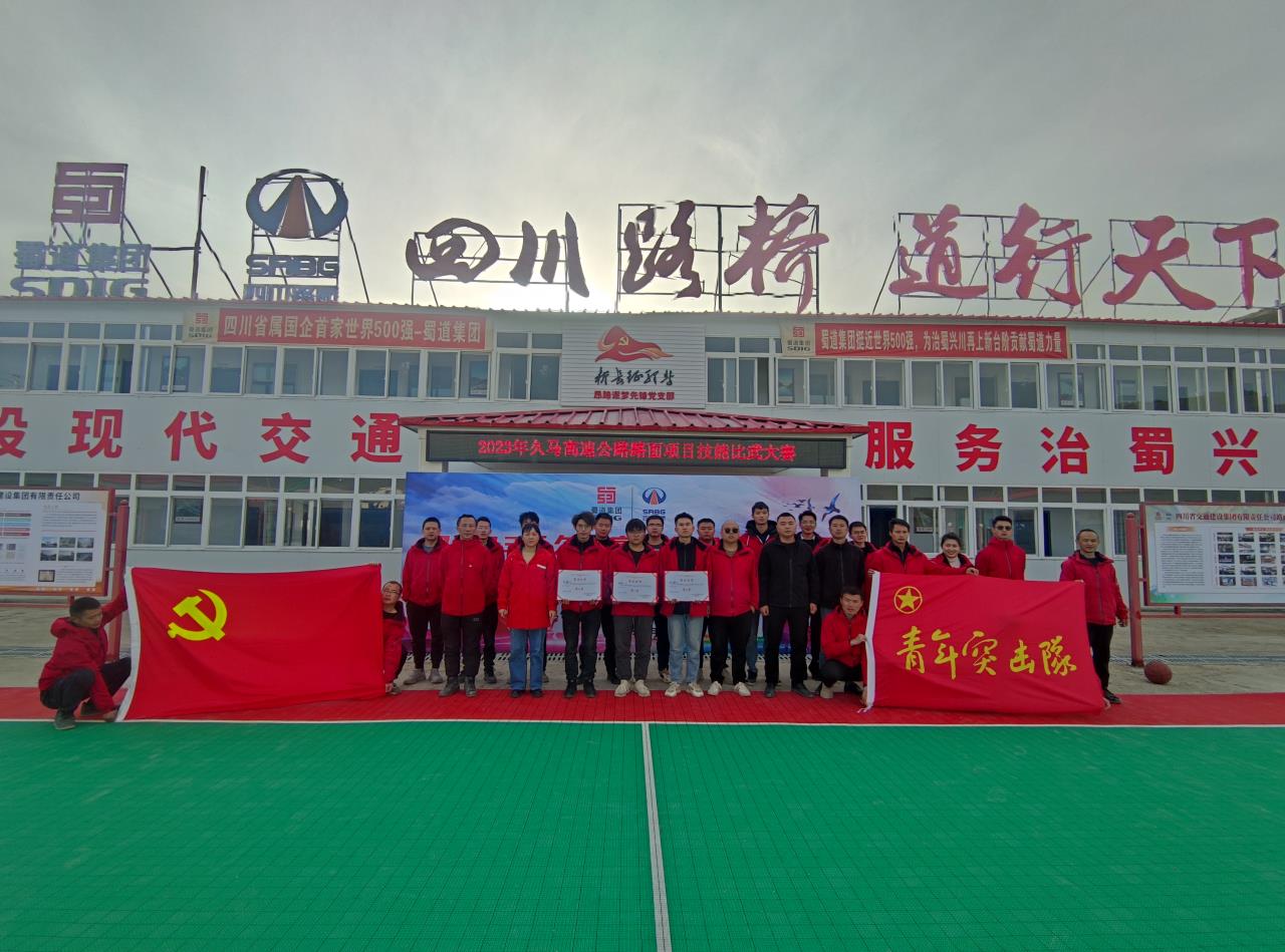 有顏值、有活力、更有實(shí)力， 帶你走進(jìn)久馬高速路面試驗(yàn)檢測(cè)技能比武