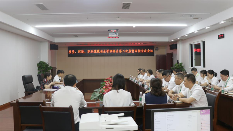 蜀工檢測(cè)公司接受質(zhì)量、環(huán)境、職業(yè)健康安全管理體系第二次監(jiān)督審核