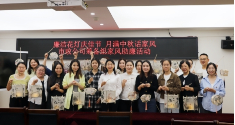 廉潔過雙節(jié)，清風(fēng)沁人心 ——交建集團(tuán)所屬各單位豐富開展中秋、國慶廉潔文化活動