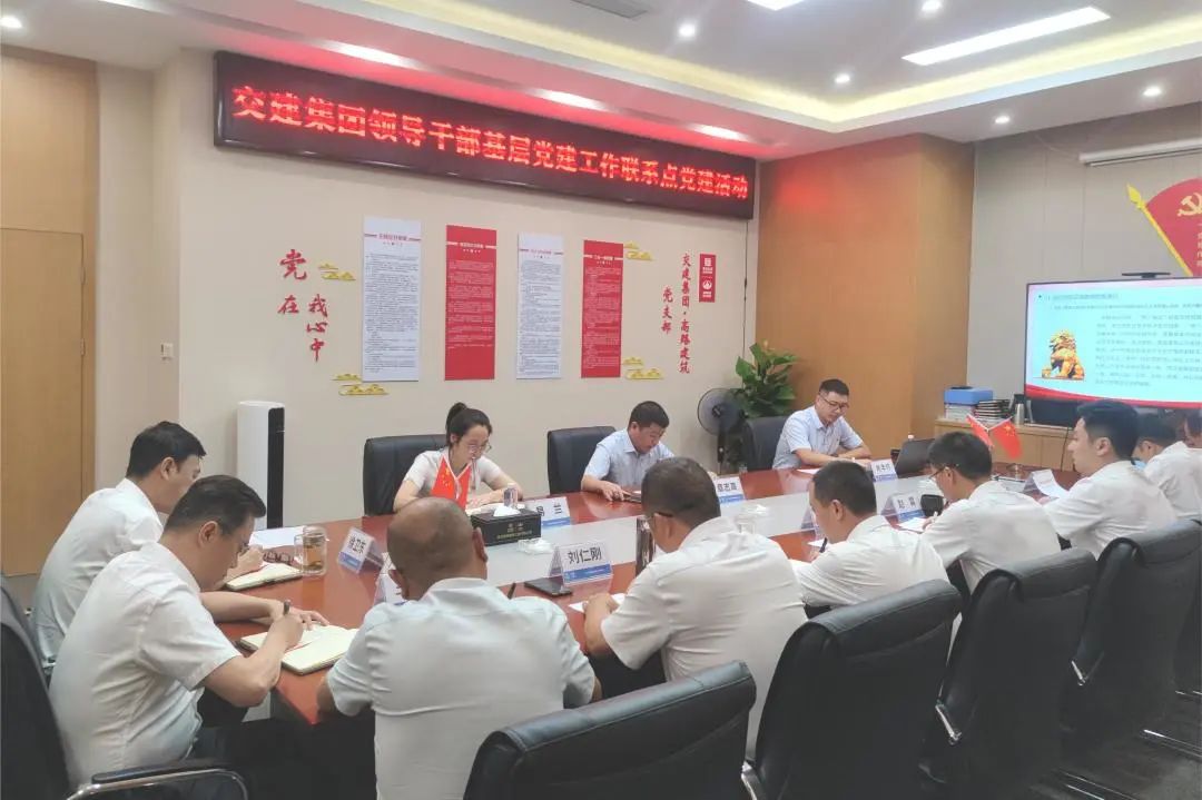 交建集團(tuán)黨委副書記、副董事長(zhǎng)、總經(jīng)理章志高赴基層黨建工作聯(lián)系點(diǎn)講授專題黨課