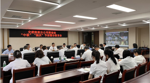 交建路面公司籌備組臨時黨委開展“落實中央八項規(guī)定精神 堅持不懈糾‘四風(fēng)’” 專題系列工作