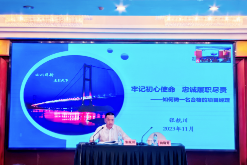 牢記初心使命 忠誠履職盡責 ——四川路橋黨委委員、交建集團黨委書記、董事長張航川講全面從嚴治黨專題廉潔黨課
