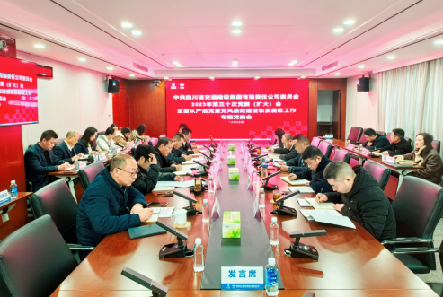 交建集團召開2023年下半年全面從嚴治黨暨 黨風廉政建設和反腐敗工作專題黨委會