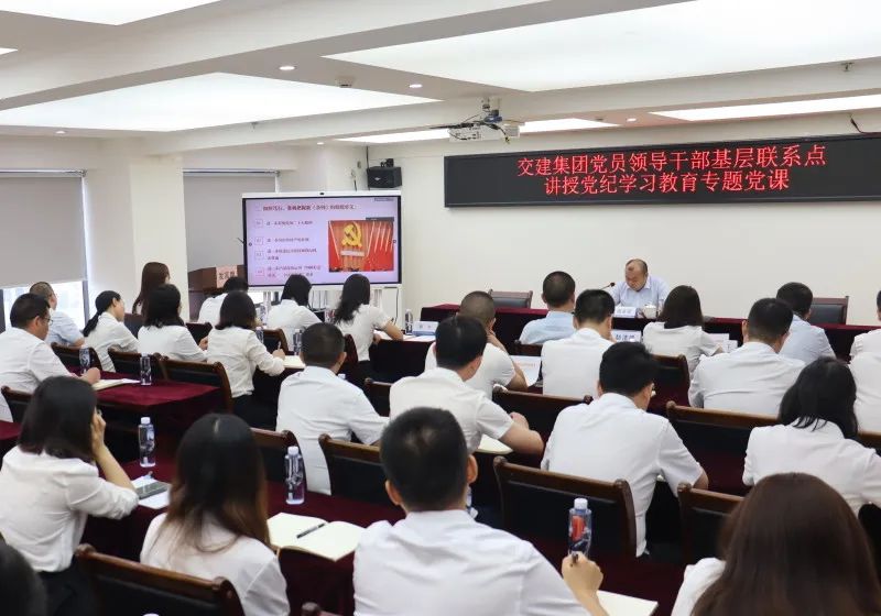 交建集團(tuán)黨委副書記、副董事長、總經(jīng)理周永軍赴基層黨建聯(lián)系點(diǎn)講授紀(jì)律黨課