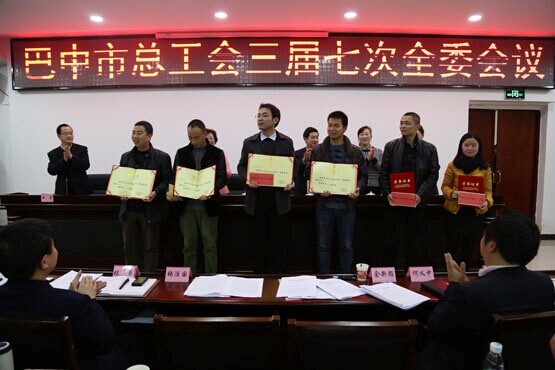 市政分公司獲得巴中市工會先進(jìn)單位稱號